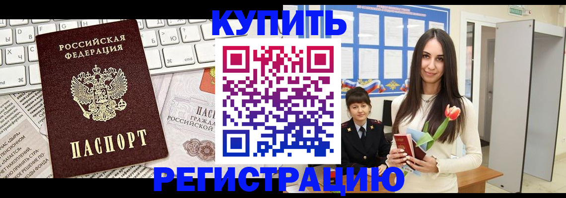 прописка ребенка в Костроме