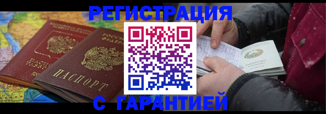 прописка для кредита в Костроме