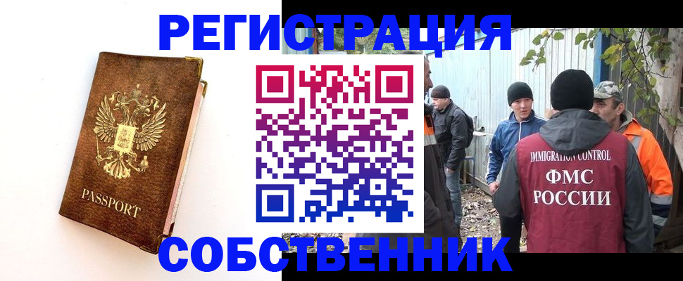 прописка в квартире в Костроме