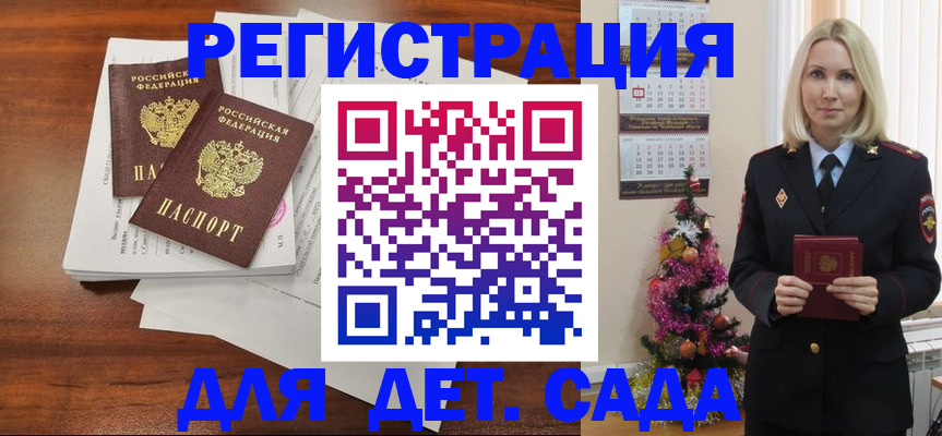 временная регистрация для всех в Костроме