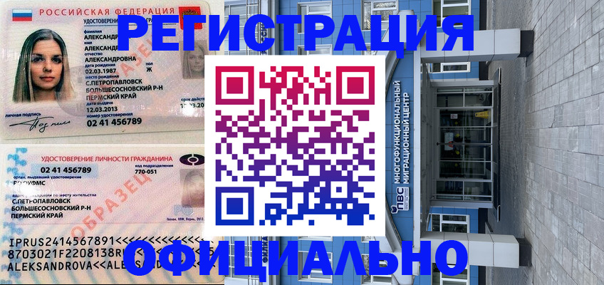 прописка паспорт в Костроме