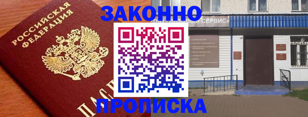 временная регистрация законно в Костроме
